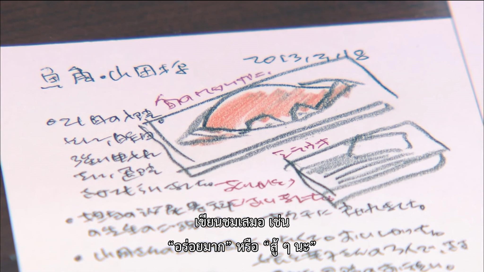 letter to fisherman